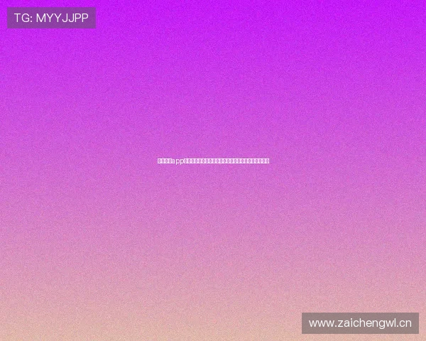 斗球直播app官网下载最新版本畅享高清赛事直播全面提升观赛体验