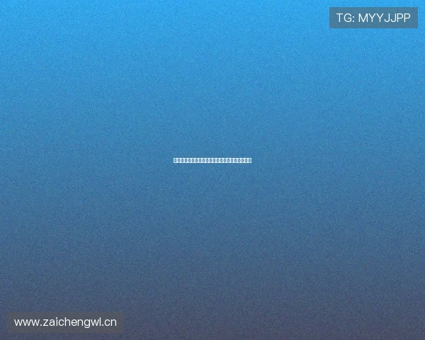 懂球帝直播间全网通用平台实时赛事资讯尽在掌握