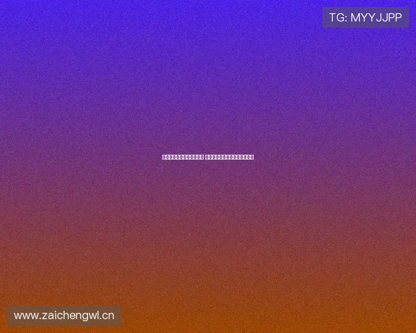 皇马对阵巴萨精彩对决直播 各方阵容分析与比赛看点全解析